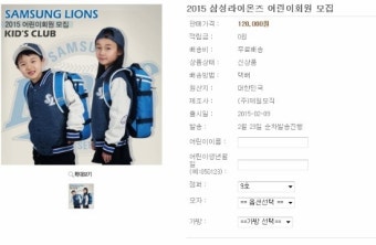 에버랜드 쌍둥이 판다, 삼성 라이온즈 어린이회원으로 선정 완료!
