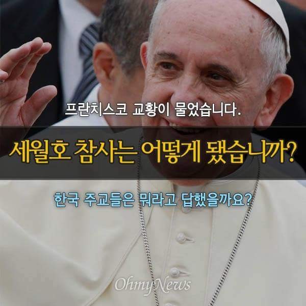 프란치스코 교황 추모 미사와 차기 교황 논의, 국내 천주교계의 분위기를 집중 조명