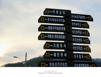 하동여행 가볼만한곳 양탕국커피문화원 (양탕국마을)