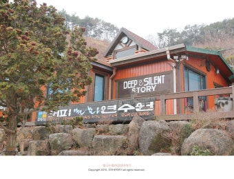 하동여행 가볼만한곳 양탕국커피문화원 (양탕국마을)