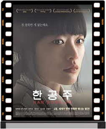 실화를 반영한 영화 추천