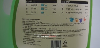 마마앤부 유아세제 안심하고 세탁해요 ,