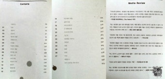 <소설> 외과의사 : 테스 게리첸