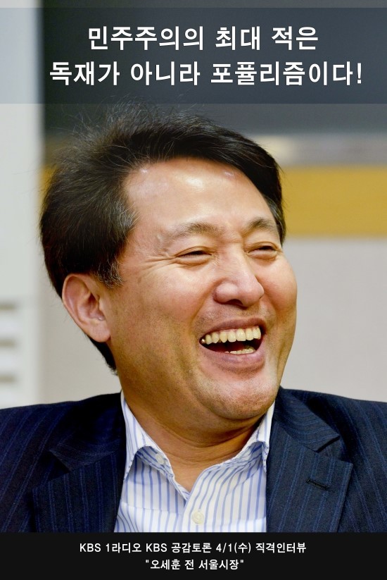 오세훈 비상계엄 선포, 민주주의 본령 거스른 행위 경고