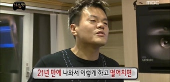 유재석 일침 甲.jpg