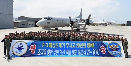 해군해상초계기 추락 사고로 순직한 장병 4명, 합동 영결식 엄수
