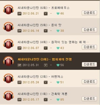 풍문으로 들었소 씨네타운 19 (나인틴) 아시나요?