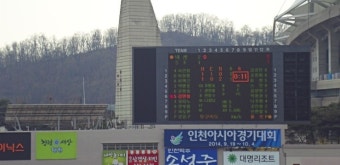 인천문학경기장 2014년 프로야구 sk와이번스 경기를 가족과 함께