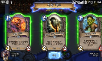 하스스톤 모바일 버전, 폰스스톤 리뷰