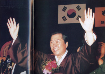 [새정치민주연합의 역사와 총평] - 1. 평화민주당의 탄생