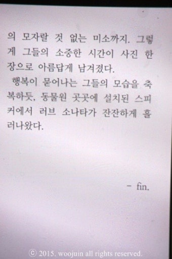 15금 로맨스소설  러브소나타 - 현진서