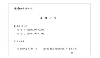 배우자의 통화내역 조회를 통해 간통증거를 확보하세요.
