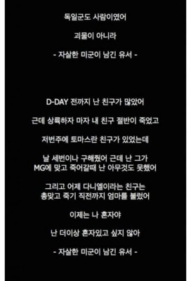 (브금)전쟁 중 자살한 미군 병사들의 유서 | 블로그