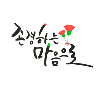 스승의날 카드감사문구 쓰기