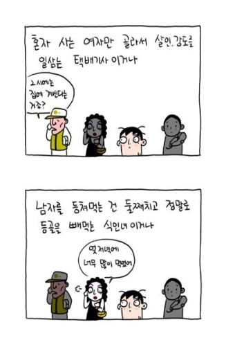 동동이 추천하는 명작 웹툰(2) - 꼬마비 / 살인자o난감 (네이버)