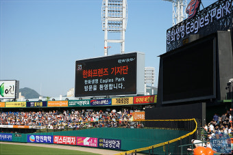 한화이글스 경기 직관 한화생명 이글스파크, 권혁, 안영명