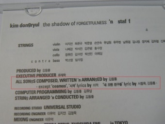 김동률 1집 'The Shadow Of Forgetfulness'(망각의 그림자)앨범