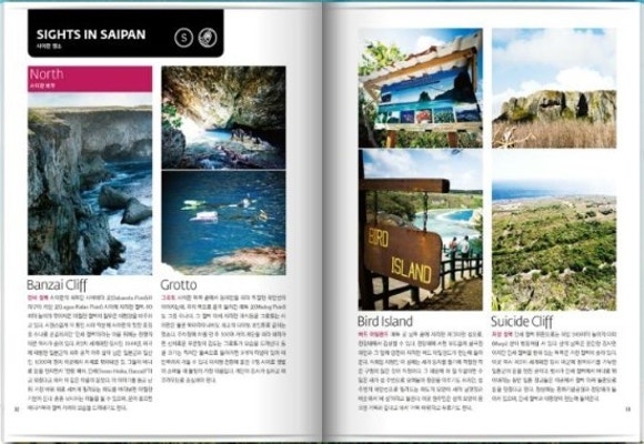 사이판지도 - Saipan Map & 사이판 가이드북 사이판 전문여행사로 예약[ 사이판 위치 / 사이판 관광지 지도 /사이판 마나가하섬 / 사이판 호텔& 리조트 위치 지도 / 사이판 가라판 지도 ] 싸이판 지도 워터파크 가족여행 추천지 1위 사이판 사이판 가이드북 감상  | 블로그