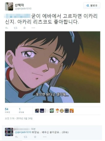 1박2일에 나왔던 서울대 애니동아리 회장 해명글