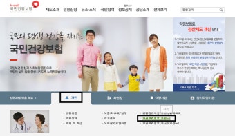국민건강보험공단 자녀등록 및 영유아 건강검진 결과서 출력