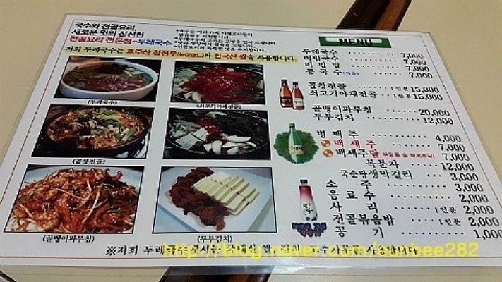 [제주도 맛집] 두레국수 | 블로그