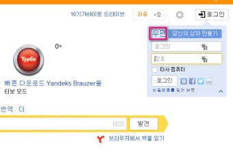 얀덱스 가입 연동계정 개인정보 유출
