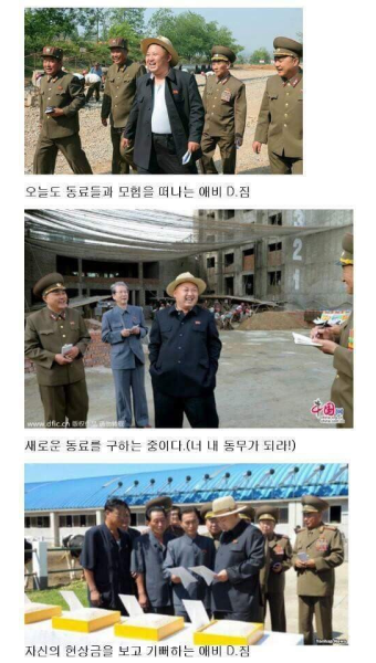 언제봐도 웃긴 김정은 짤