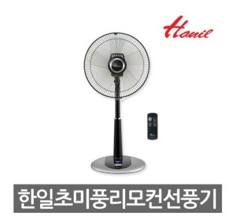 [한일전기]한일스탠드선풍기/EFE-466RN/초미풍/디지털메모리기능/480분타이머/기모컨기능