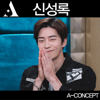 뮤지컬엘리자벳/MBC라디오스타 포마드스타일 신성록머리