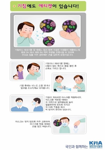 메르스, 임신부에 대한 영향은?