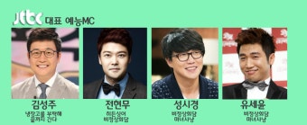 숨막히는 예능대결 냉장고를부탁해VS삼시세끼