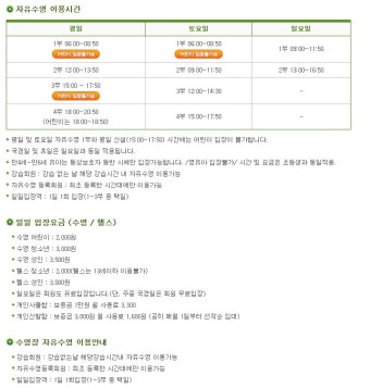인천 갈산역 부평국민체육센터 수영장 이용하기
