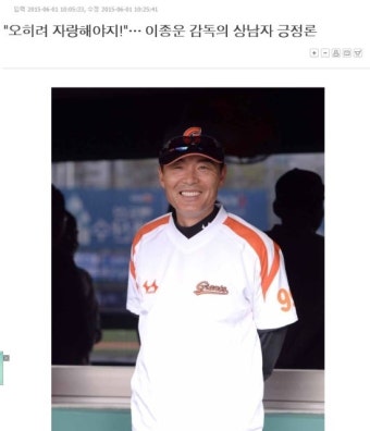 롯데자이언츠 