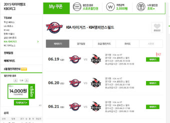 광목천에 uv 인쇄해 인형만들기 + 프로 야구 티켓 예매하는 법!