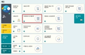 종합소득세 신고방법, 종합소득세 신고하러가기