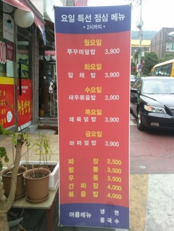 화룡반점 (간석동 저렴한 중국집. 간석동 짬뽕 맛집. 간석동 자장면 맛집.)