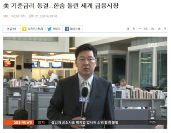 미국 연준 기준 금리 동결 소식