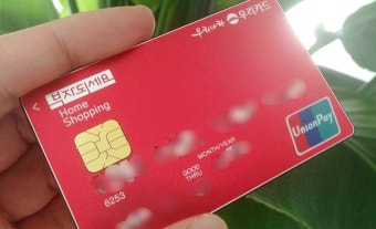 비씨카드 [부자되세요 홈쇼핑카드] 모델 왕지원의 홈앤쇼핑 알뜰소비!