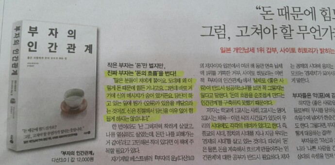 보물섬 13회, 박형식과 이해영 부자 관계 알게 된 후 서동주와 허일도 대면 예고!