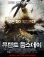 SF 재난 영화 '뮤턴트 둠스데이', 7월 23일 개봉