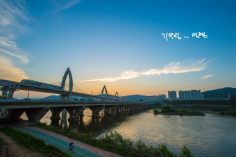 #2 대구일몰...대구도시철도 3호선 금호강 횡단교(팔달교)뒤로 저녁노을이 붉게 물들다