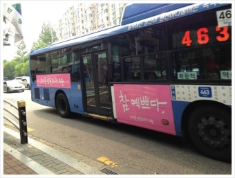 버스광고-서울시내버스 외부광고 비용과 가격안내[디자인,장점,매체특징]