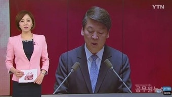 안철수, 국정원 해킹 논란...‘국정원 불법사찰 특위’ 제안
