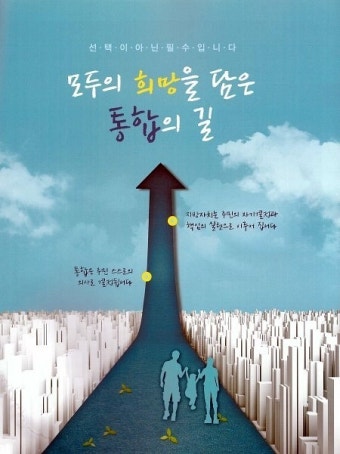 수원권 행정구역 통합전략_(1) 기존 사례의 분석