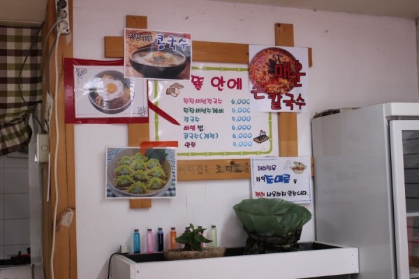 [울산 달동 맛집] 뜰안에칼국수 :: 버섯된장칼국수와 매운칼국수~ 국물이 끝내줘요!! | 블로그