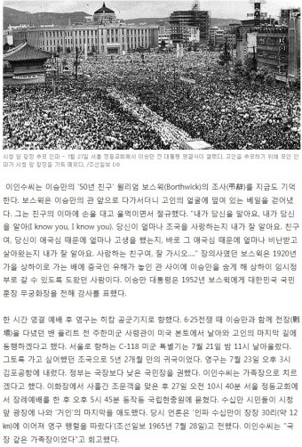 병실서도 늘 조국 생각하던 이승만의 마지막 소원