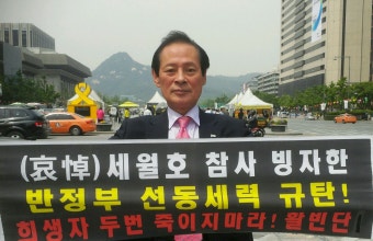 활빈단, “박원순 시장은 서울시 인권위원회부위원장 박래군을 즉각 해촉하라!”
