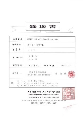 전자소송 시 녹취록 제출 방법