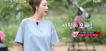 삼시쎄끼 최지우 역시 안방마님