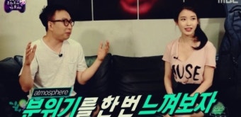 무한도전 가요제 박명수 아이유 갈등...